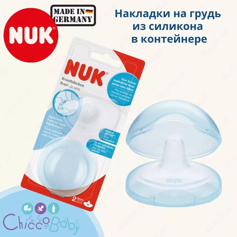 NUK ko'krak yostiqchalari-ona va chaqaloq uchun yoqimli tajriba