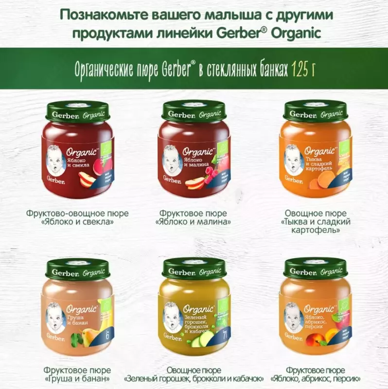 🍎🍓 Gerber Organic фруктовое органическое пюре с 5мес