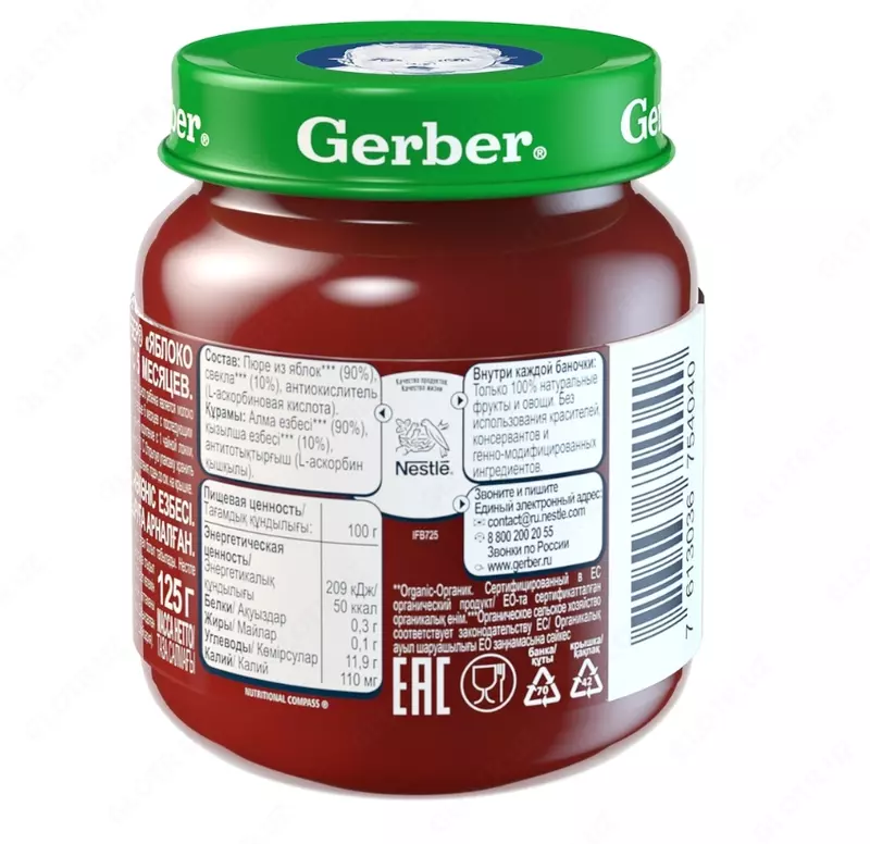 🍎 Gerber Organic фруктово-овощное пюре свекла яблоко. с 5мес, 125 г