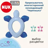 Chicco Fresh Relax toy