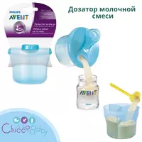 Philips Avent sut aralashmasi dispenseri