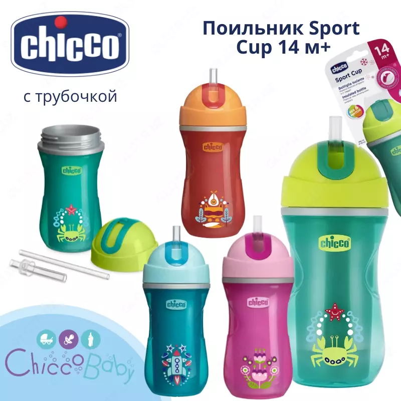 Поильник Sport Cup 14м+ CHICCO