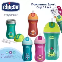 Поильник Sport Cup 14м+ CHICCO