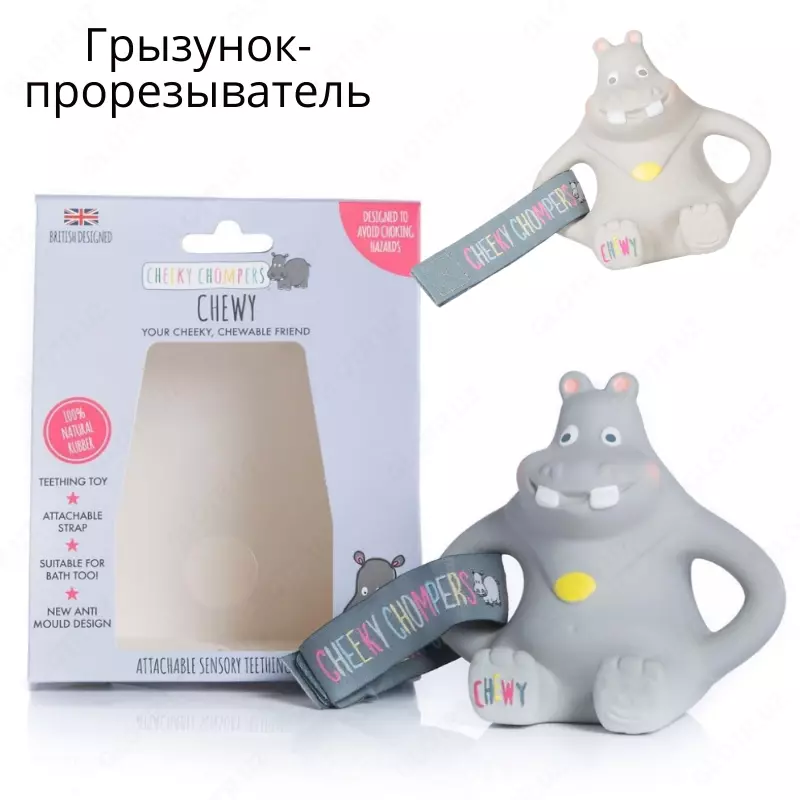 Chewy hippo tish kemiruvchisi  