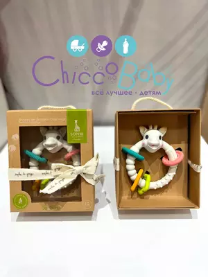 Sophie la girafe teksturali naqshli dumaloq tish