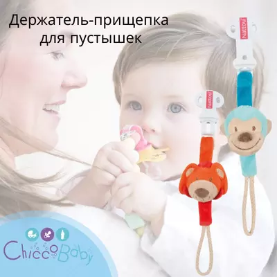 Nattou maymun/sher so'rg'ich ushlagichi