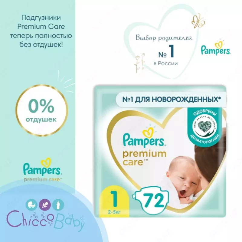Подгузники Pampers Premium Care 2-5 кг, 1 размер, 72 шт