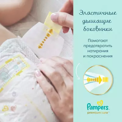 Подгузники Pampers Premium Care 2-5 кг, 1 размер, 72 шт