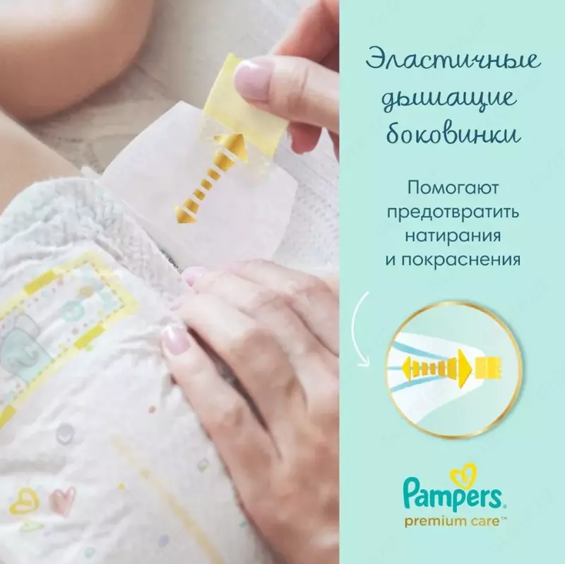 Подгузники Pampers Premium Care 2-5 кг, 1 размер, 72 шт