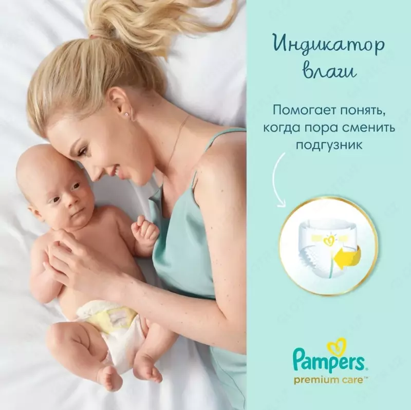 Подгузники Pampers Premium Care 2-5 кг, 1 размер, 72 шт