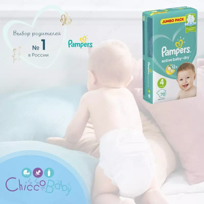 Подгузники Pampers Active Baby-Dry для малышей 9-14 кг, 4 размер, 70 шт