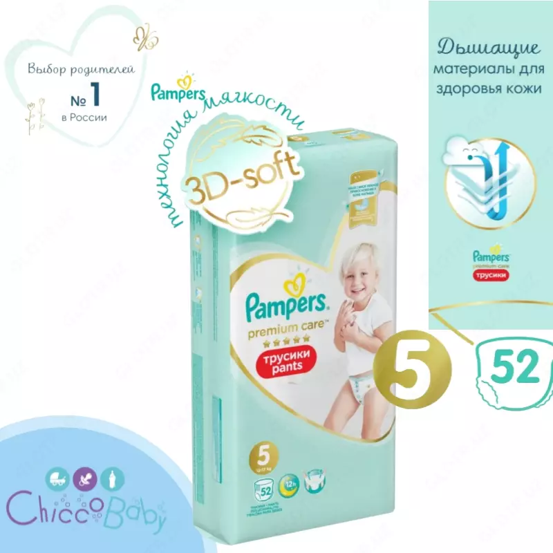 Подгузники-трусики Pampers Premium Care для малышей 12-17 кг, 5 размер, 52 шт