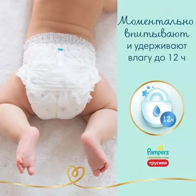 Подгузники-трусики Pampers Premium Care для малышей 12-17 кг, 5 размер, 52 шт
