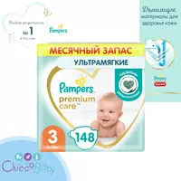 Pampers premium Care tagliklari