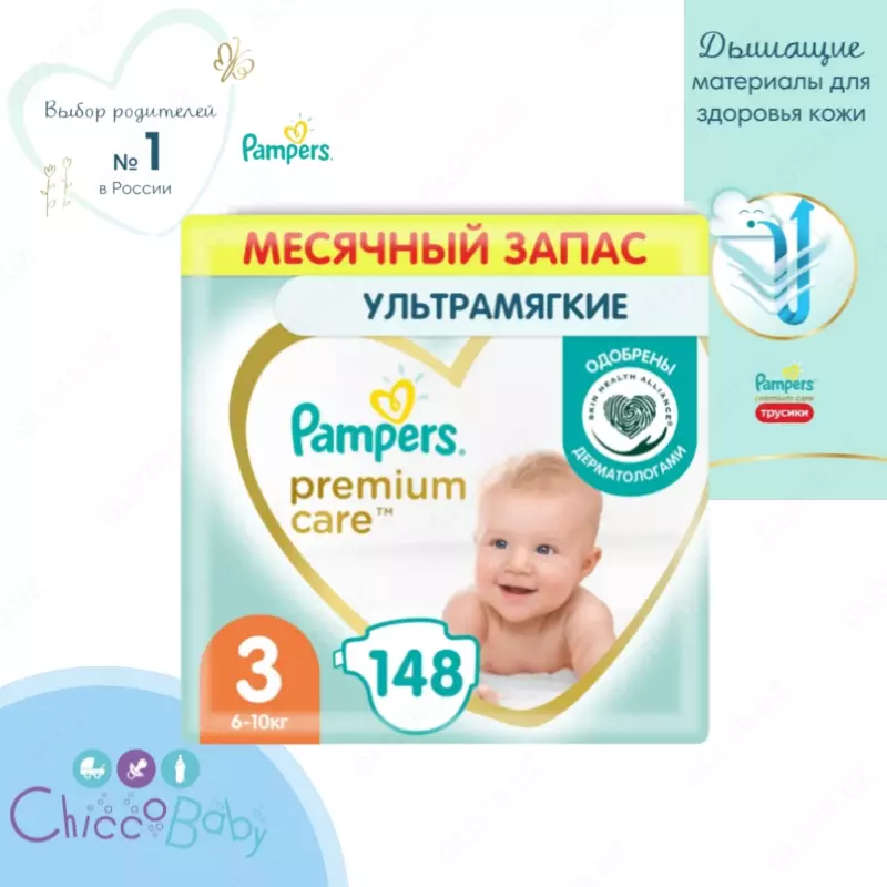 Pampers premium Care tagliklari, chaqaloqlar uchun 6-10 kg, 3 o'lcham, 148 dona