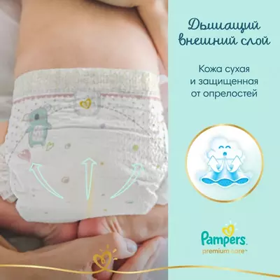 Подгузники Pampers Premium Care для малышей 6-10 кг, 3 размер, 148 шт