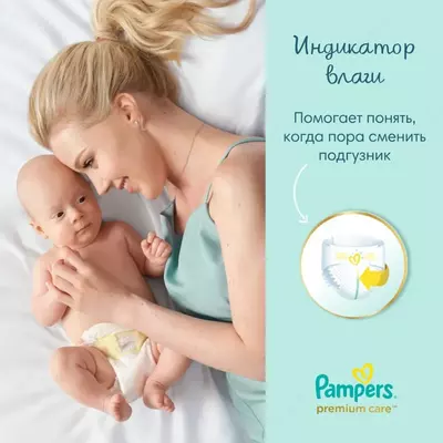 Подгузники Pampers Premium Care для малышей 6-10 кг, 3 размер, 52 шт