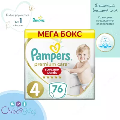 Подгузники-трусики Pampers Premium Care для малышей 9-15 кг, 4 размер, 76 шт