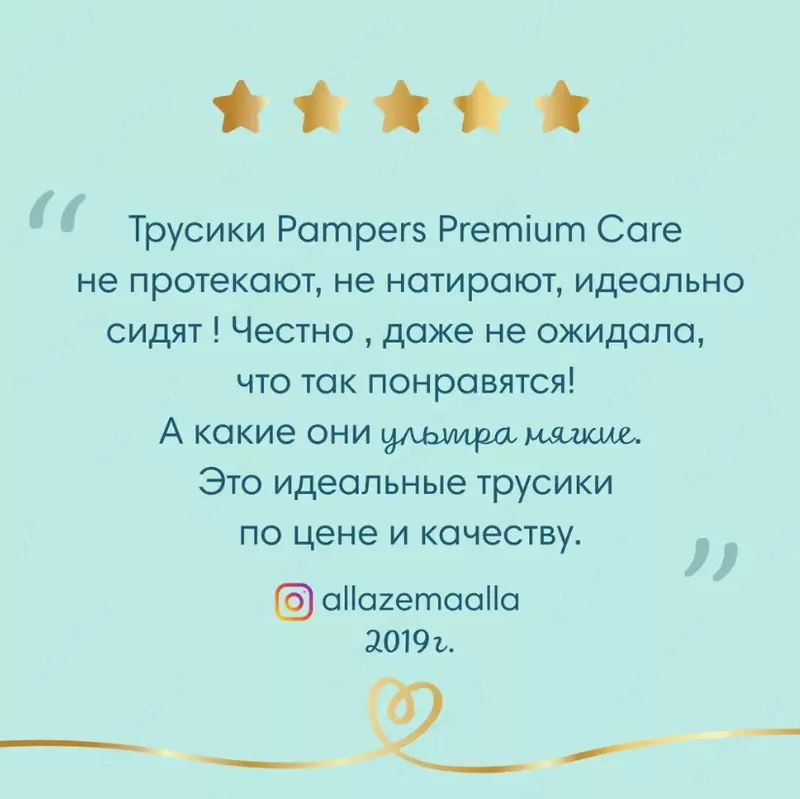 Подгузники-трусики Pampers Premium Care для малышей 9-15 кг, 4 размер, 76 шт