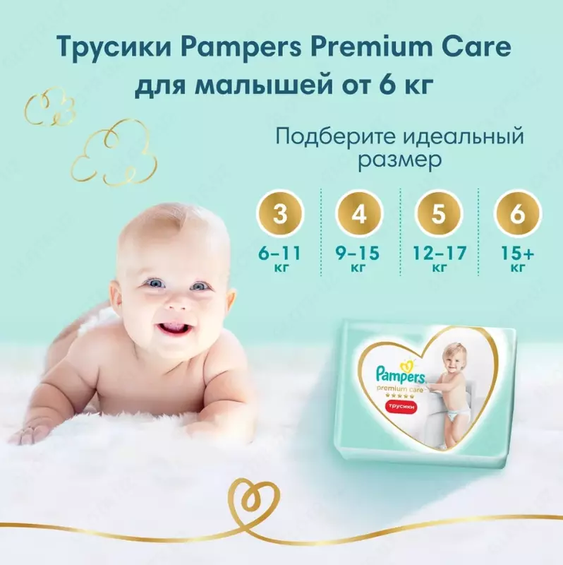 Подгузники-трусики Pampers Premium Care для малышей 9-15 кг, 4 размер, 76 шт
