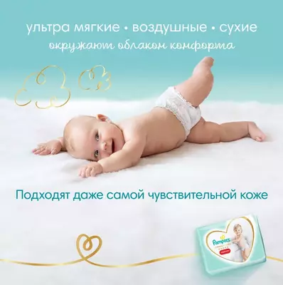 Подгузники-трусики Pampers Premium Care для малышей 9-15 кг, 4 размер, 76 шт