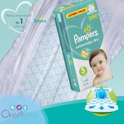 Подгузники Pampers Active Baby-Dry 11-16 кг, размер 5, 60 шт.