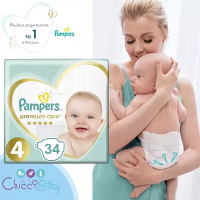 Подгузники Pampers Active Baby-Dry 11-16 кг, размер 5, 60 шт.
