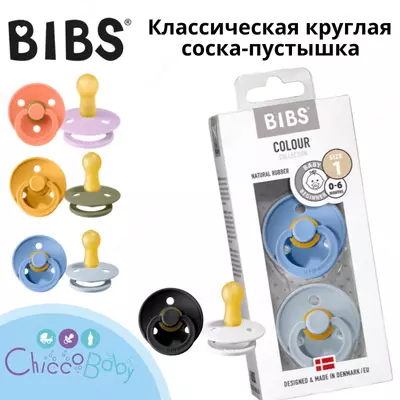 Anatomik nipel BIBS Couture-Haze & Blossom