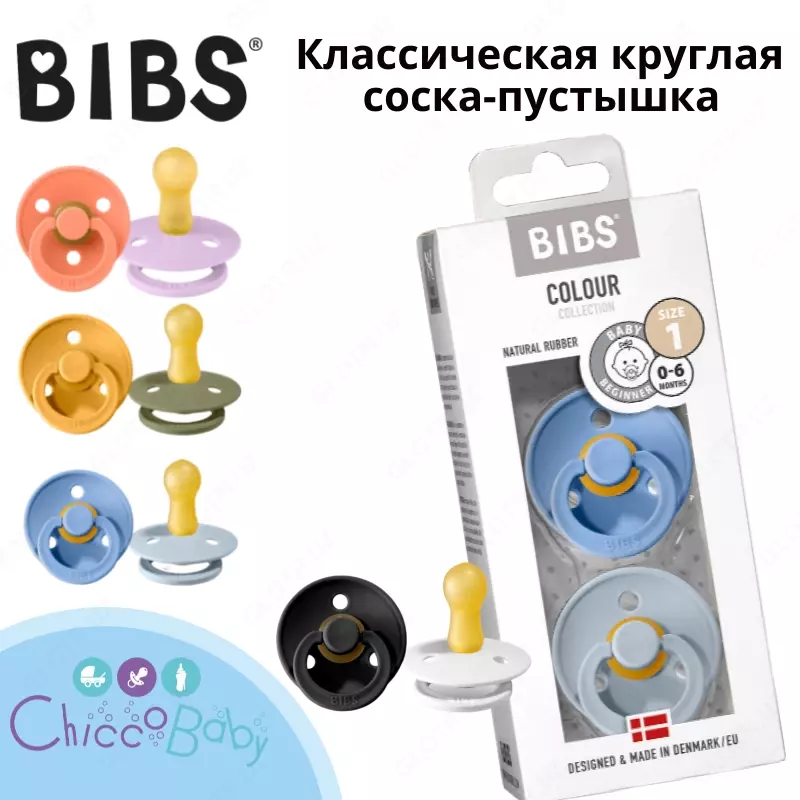 Anatomik nipel BIBS Couture-Haze & Blossom