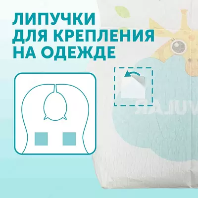 LOVULAR Нагрудники одноразовые GIRAFFE Classic 12 шт