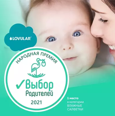 💧LOVULAR Влажные салфетки LOVULAR Hot Wind Halal, 96 шт