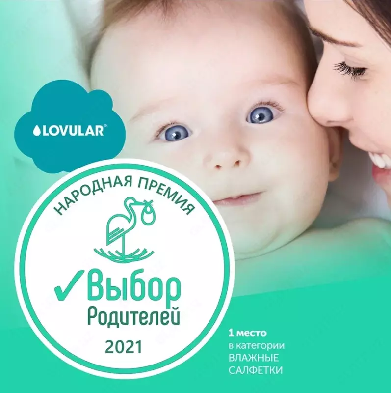 💧LOVULAR Влажные салфетки LOVULAR Hot Wind Halal, 96 шт