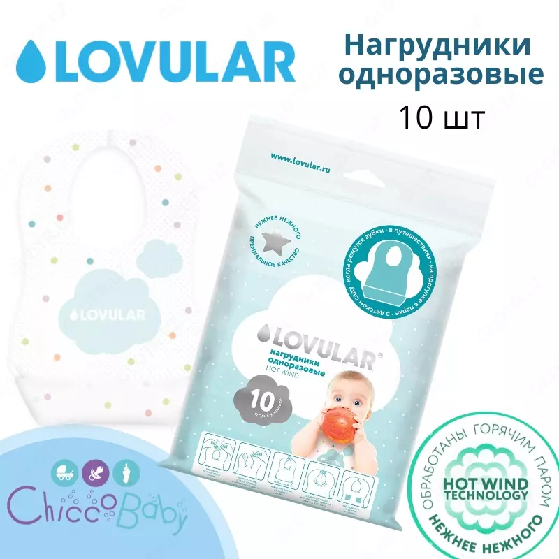 Bir martali ishlatiladigan biblar LOVULAR HOT WIND 10 dona/paket  