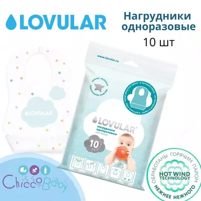 Bir martali ishlatiladigan biblar LOVULAR HOT WIND 10 dona/paket
