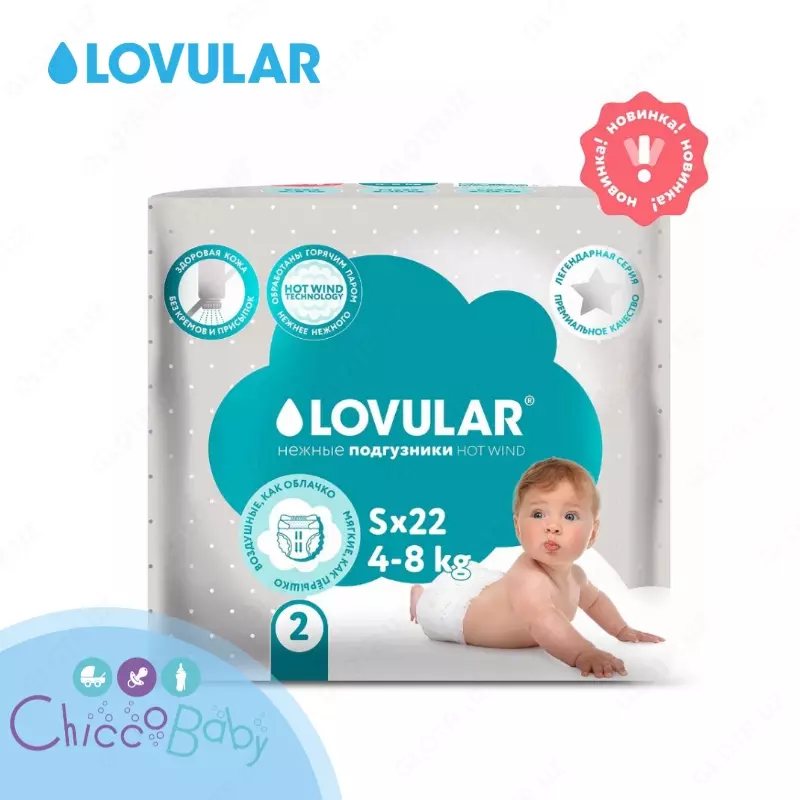 💧LOVULAR подгузники Hot Wind S, 4-8 кг, 22 шт.