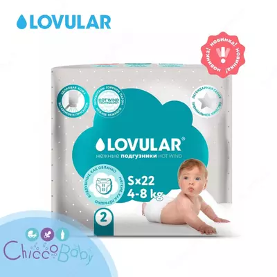 💧LOVULAR подгузники Hot Wind S, 4-8 кг, 22 шт.