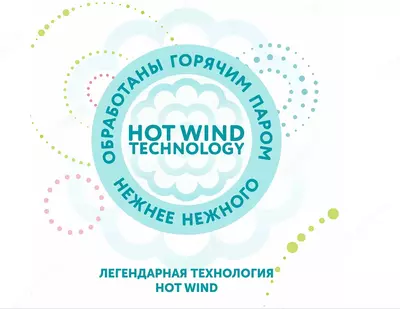 Lovular Подгузники Hot Wind S (4-8 кг) 62 шт.