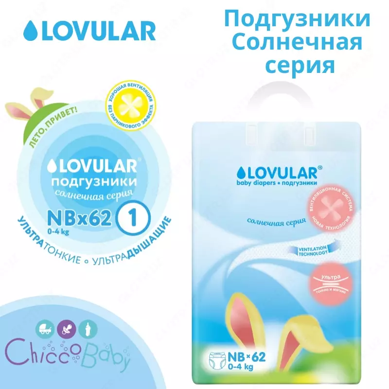 LOVULAR tagliklari quyosh seriyasi NB, 0-4 kg, 62 dona