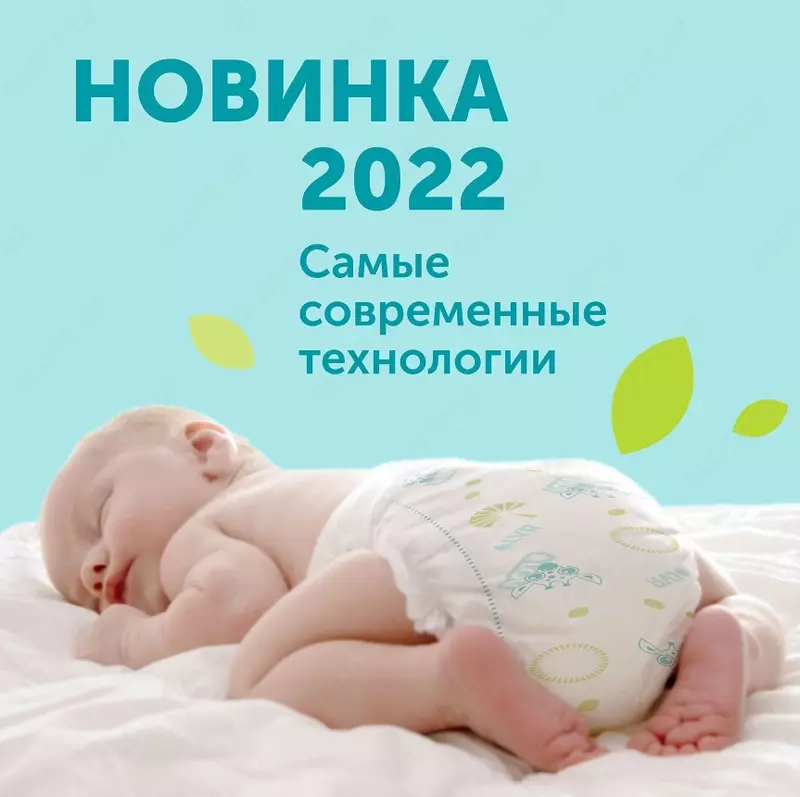 💧LOVULAR подгузники Giraffe M (6-11 кг) 62 шт.