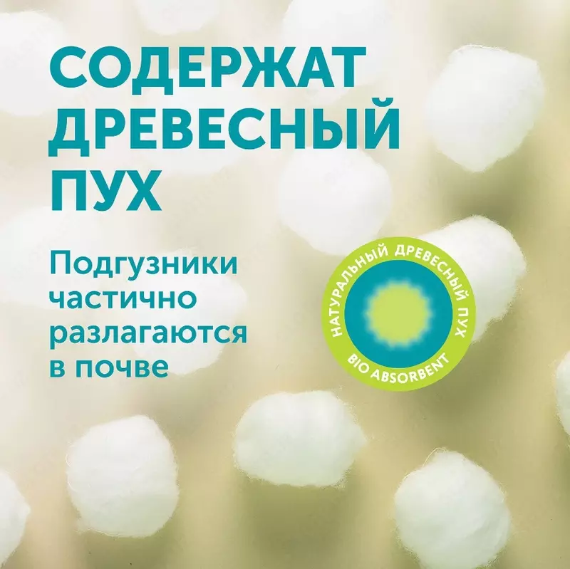 💧LOVULAR подгузники Giraffe M (6-11 кг) 62 шт.