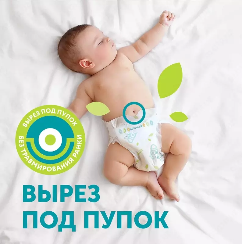 💧LOVULAR подгузники Giraffe M (6-11 кг) 62 шт.