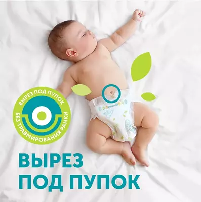 💧LOVULAR подгузники Giraffe M (6-11 кг) 62 шт.