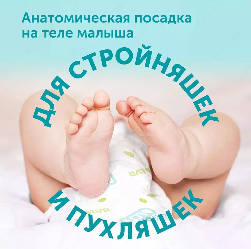 💧LOVULAR подгузники Giraffe M (6-11 кг) 62 шт.