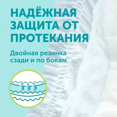 💧LOVULAR подгузники Giraffe M (6-11 кг) 62 шт.