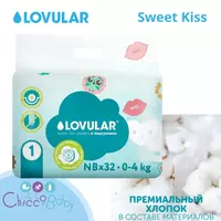 💧LOVULAR подгузники Sweet Kiss NB