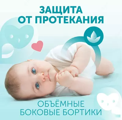 Lovular Sweet Kiss NB tagliklari, 0-4 kg, 32 dona