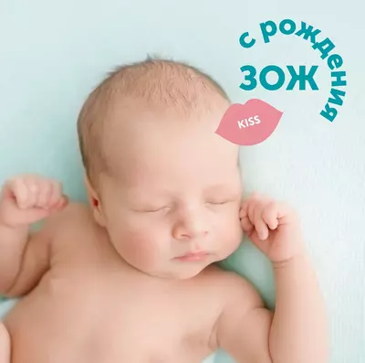 Lovular Sweet Kiss NB tagliklari, 0-4 kg, 32 dona