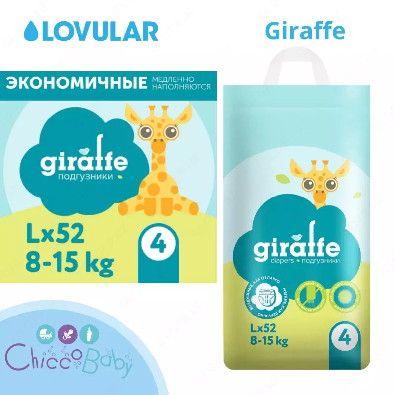 LOVULAR подгузники Giraffe L (8-15 кг) 52 шт.