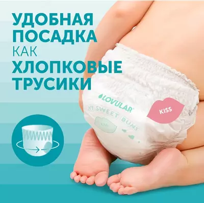 Lovular Sweet kiss l tagliklari (9-14 kg) 42 dona