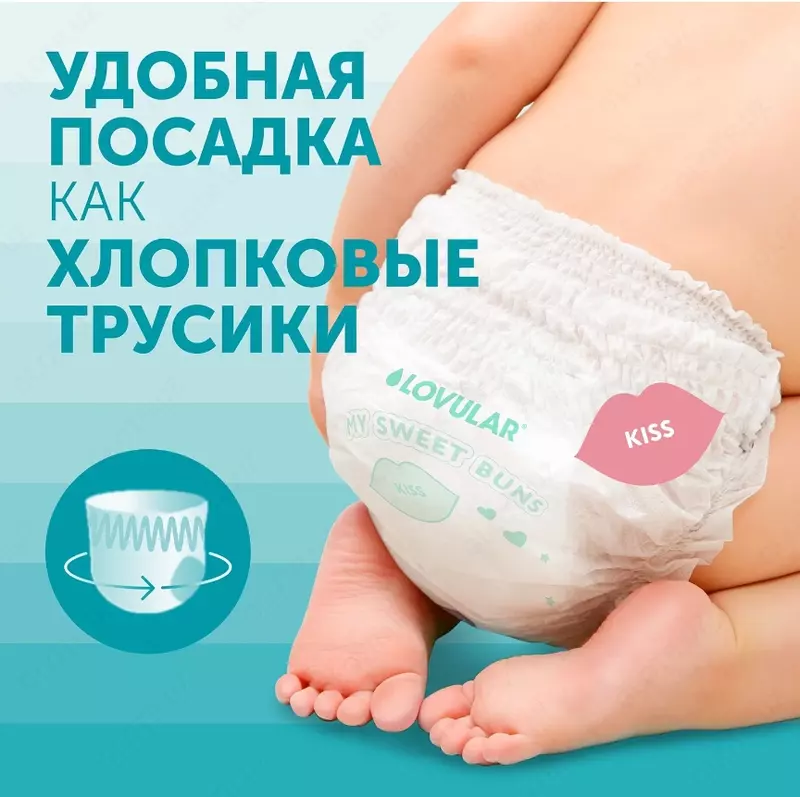 LOVULAR трусики Sweet Kiss L, 9-14 кг, 42 шт.
